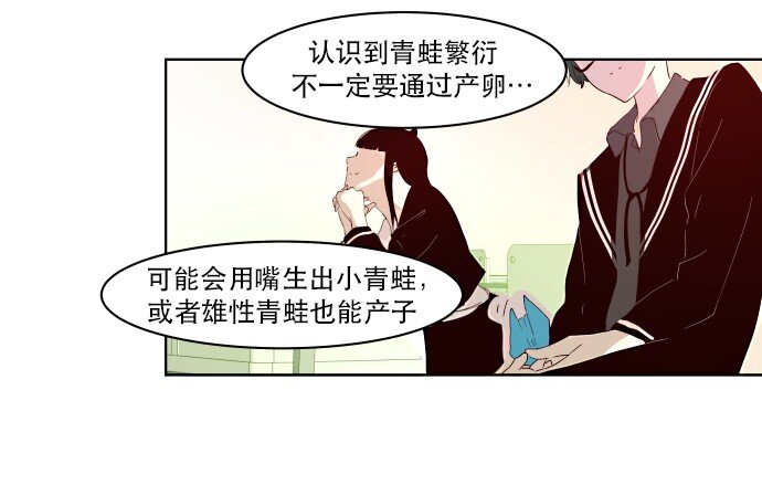 《抱歉，我要毁灭一下这个地球》008 你们，开心吗？ 第11页