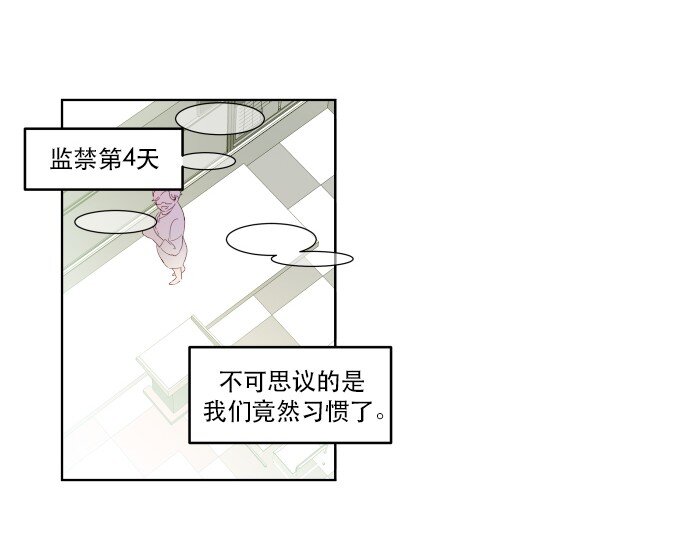 《抱歉，我要毁灭一下这个地球》008 你们，开心吗？ 第12页