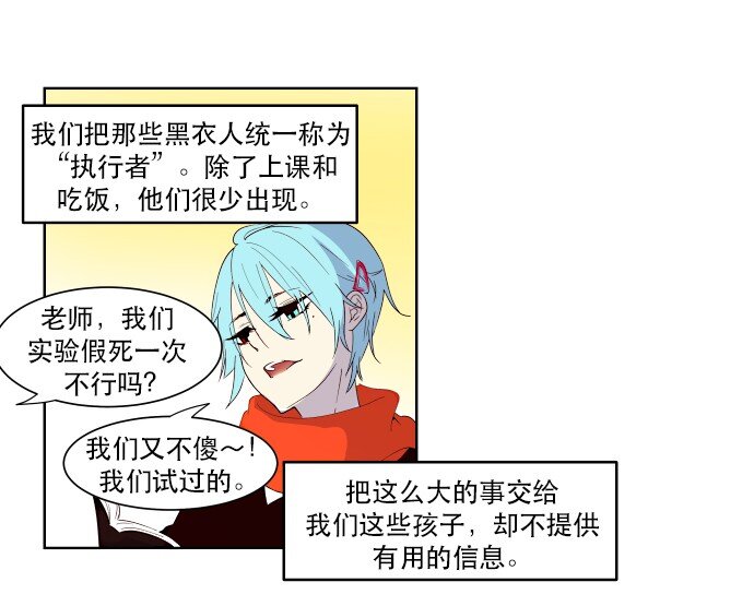 《抱歉，我要毁灭一下这个地球》008 你们，开心吗？ 第14页