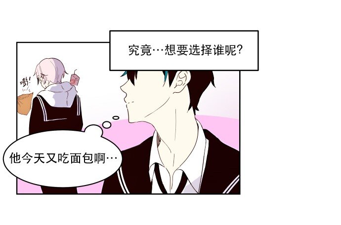 《抱歉，我要毁灭一下这个地球》008 你们，开心吗？ 第16页