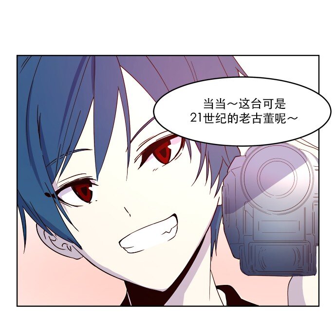 《抱歉，我要毁灭一下这个地球》008 你们，开心吗？ 第24页