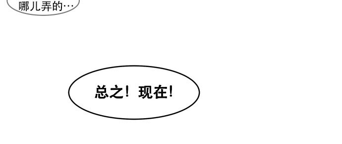 《抱歉，我要毁灭一下这个地球》008 你们，开心吗？ 第27页
