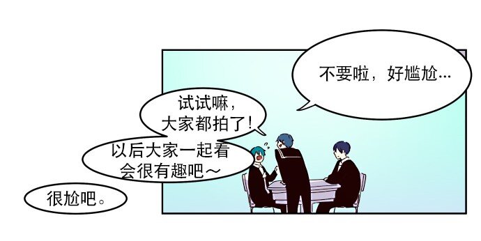 《抱歉，我要毁灭一下这个地球》008 你们，开心吗？ 第29页