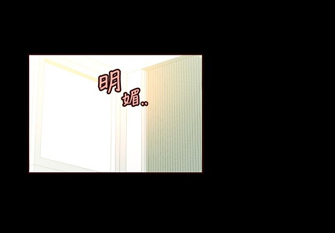 《抱歉，我要毁灭一下这个地球》008 你们，开心吗？ 第3页