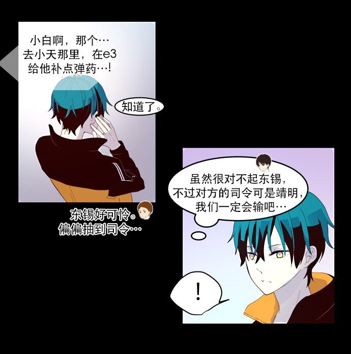 《抱歉，我要毁灭一下这个地球》008 你们，开心吗？ 第45页