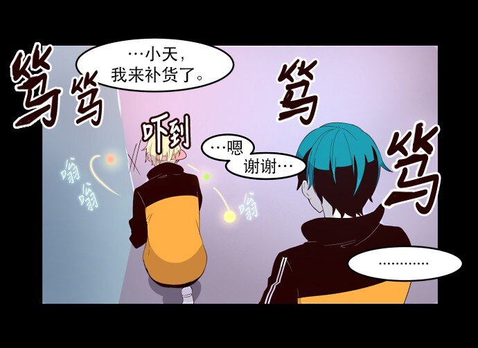 《抱歉，我要毁灭一下这个地球》008 你们，开心吗？ 第47页