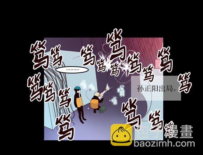 《抱歉，我要毁灭一下这个地球》008 你们，开心吗？ 第48页