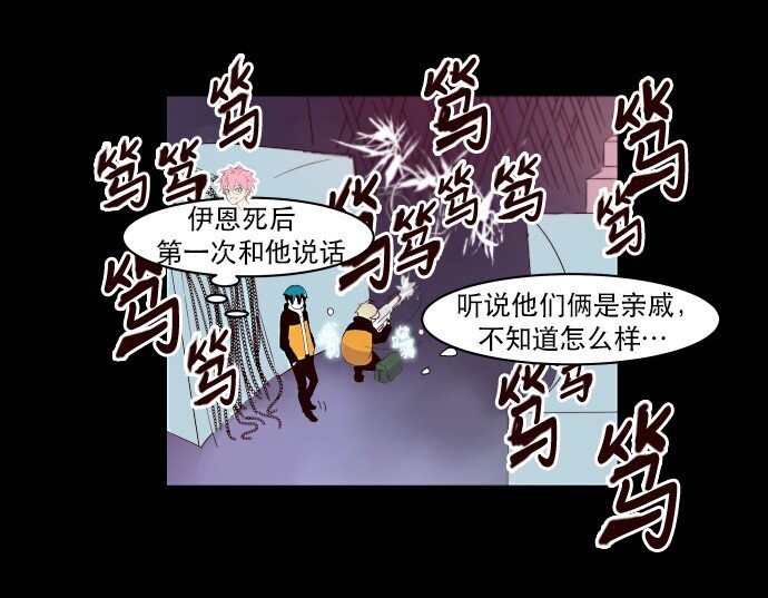 《抱歉，我要毁灭一下这个地球》008 你们，开心吗？ 第49页