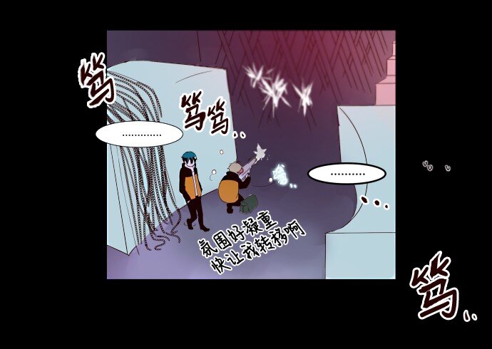 《抱歉，我要毁灭一下这个地球》008 你们，开心吗？ 第50页