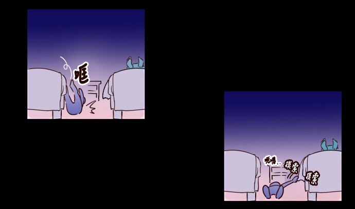 《抱歉，我要毁灭一下这个地球》008 你们，开心吗？ 第8页