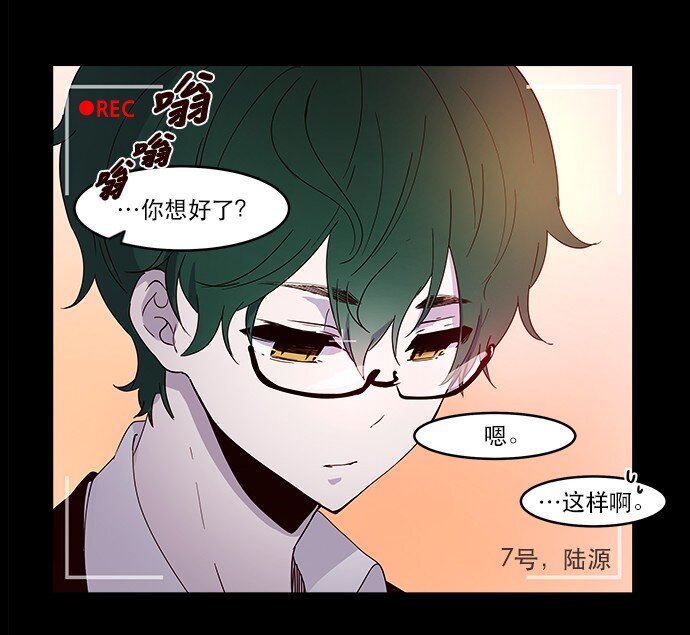 《抱歉，我要毁灭一下这个地球》009 这样真的不太好 第10页