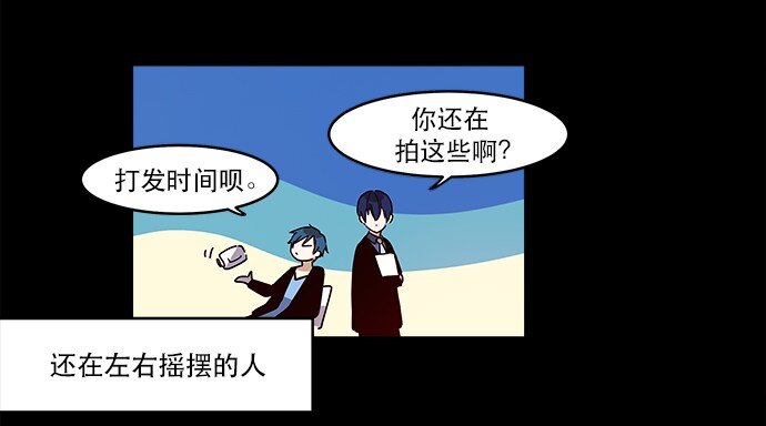 《抱歉，我要毁灭一下这个地球》009 这样真的不太好 第12页