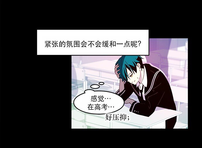 《抱歉，我要毁灭一下这个地球》009 这样真的不太好 第15页