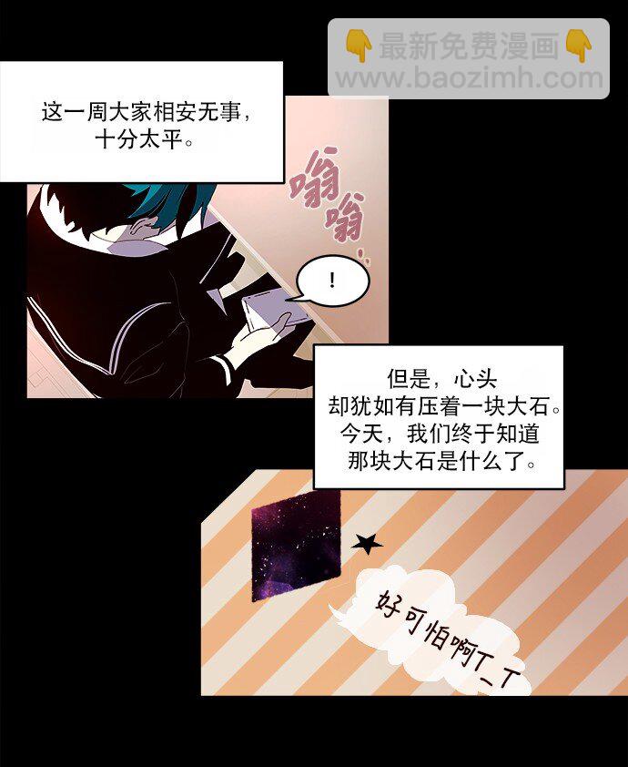 《抱歉，我要毁灭一下这个地球》009 这样真的不太好 第16页