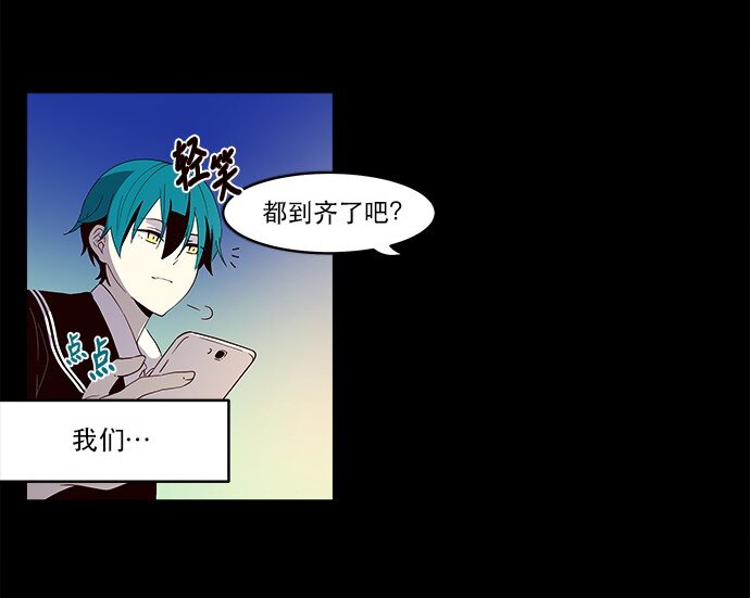 《抱歉，我要毁灭一下这个地球》009 这样真的不太好 第18页