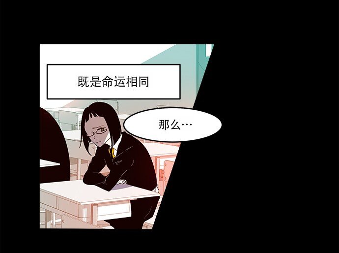 《抱歉，我要毁灭一下这个地球》009 这样真的不太好 第19页
