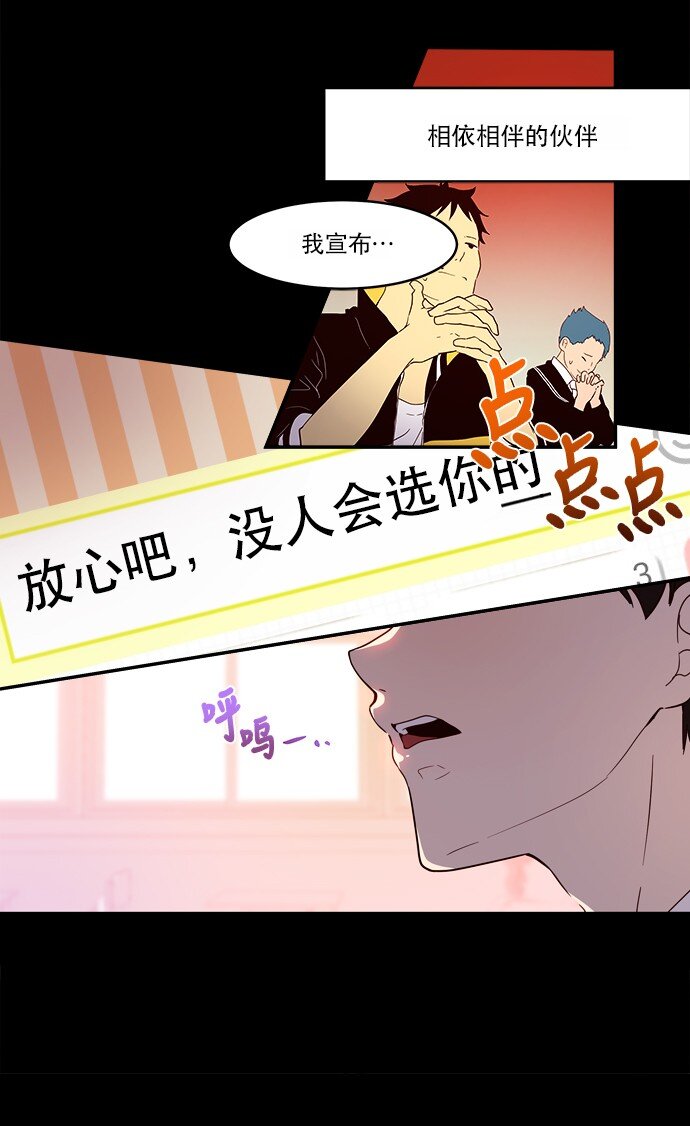 《抱歉，我要毁灭一下这个地球》009 这样真的不太好 第20页