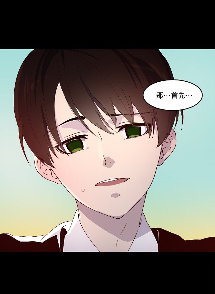《抱歉，我要毁灭一下这个地球》009 这样真的不太好 第22页
