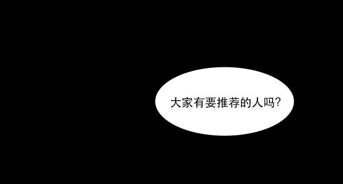 《抱歉，我要毁灭一下这个地球》009 这样真的不太好 第23页