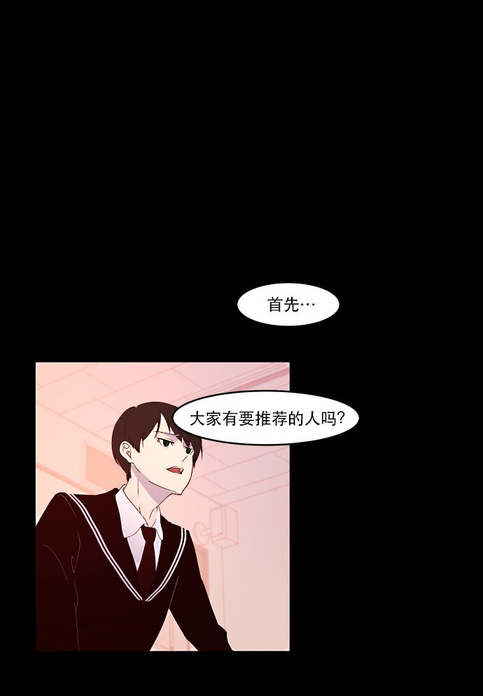 《抱歉，我要毁灭一下这个地球》009 这样真的不太好 第25页