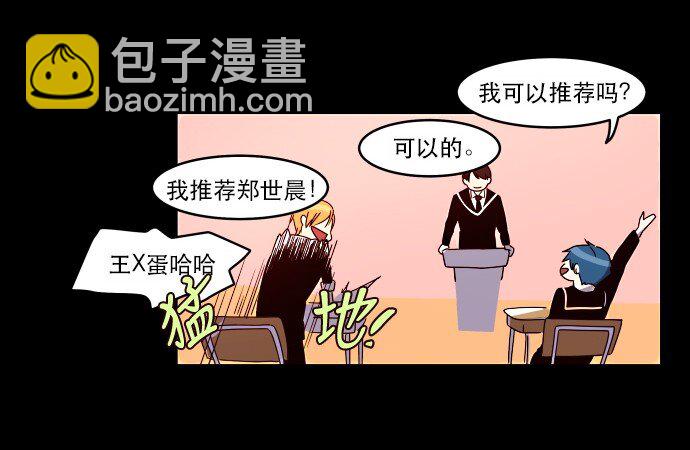 《抱歉，我要毁灭一下这个地球》009 这样真的不太好 第27页
