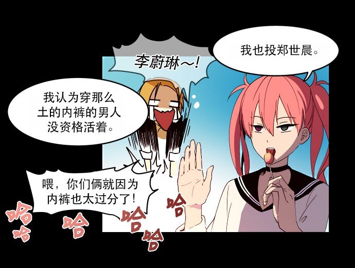 《抱歉，我要毁灭一下这个地球》009 这样真的不太好 第29页