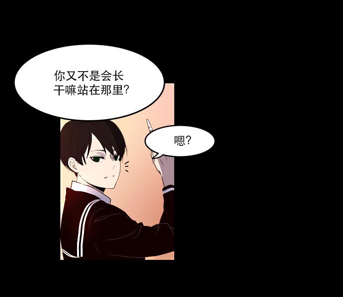 《抱歉，我要毁灭一下这个地球》009 这样真的不太好 第31页