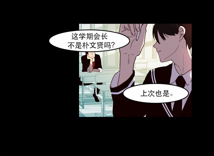 《抱歉，我要毁灭一下这个地球》009 这样真的不太好 第32页
