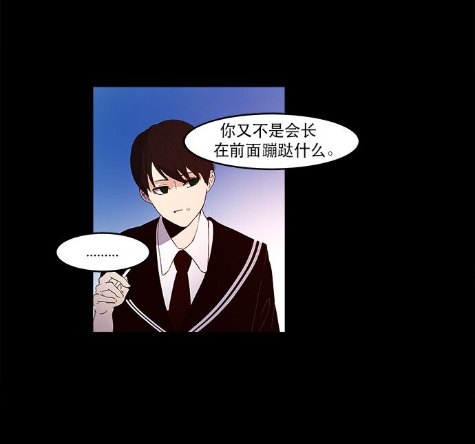 《抱歉，我要毁灭一下这个地球》009 这样真的不太好 第33页