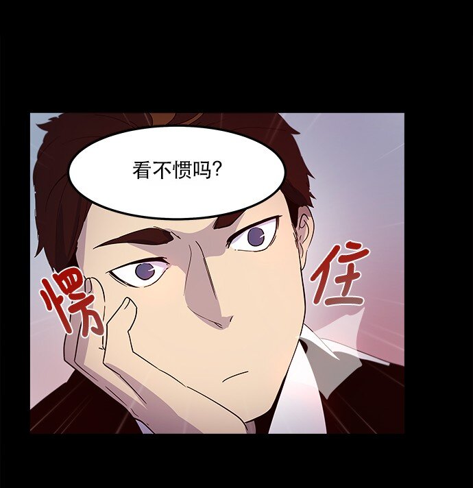 《抱歉，我要毁灭一下这个地球》009 这样真的不太好 第34页