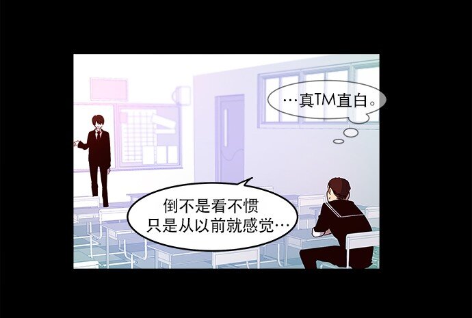《抱歉，我要毁灭一下这个地球》009 这样真的不太好 第35页