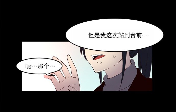 《抱歉，我要毁灭一下这个地球》009 这样真的不太好 第37页