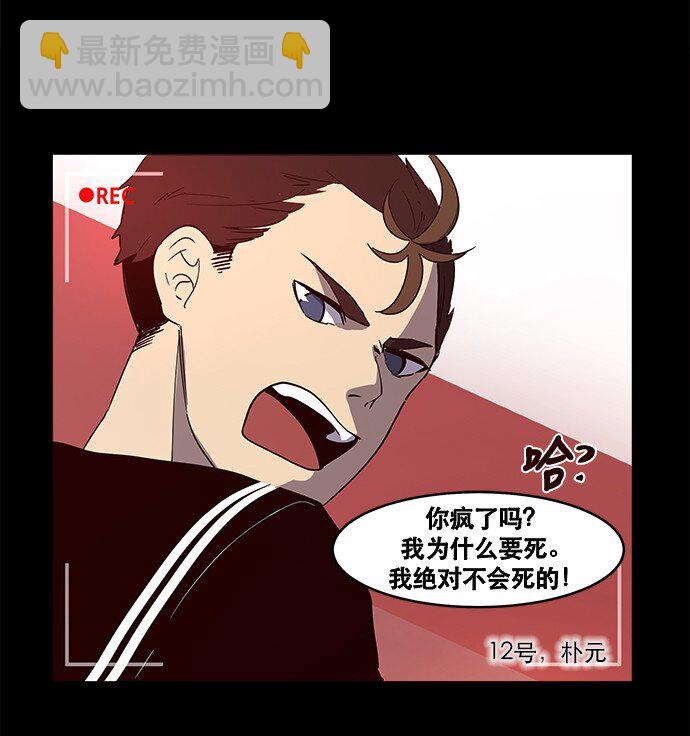 《抱歉，我要毁灭一下这个地球》009 这样真的不太好 第3页