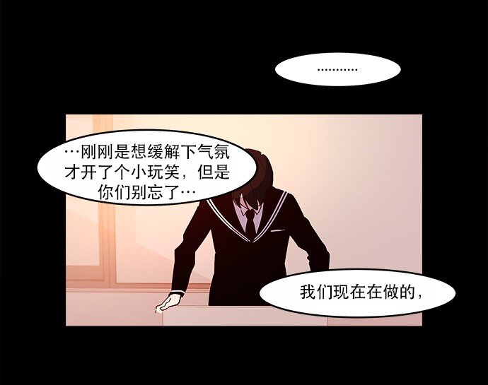 《抱歉，我要毁灭一下这个地球》009 这样真的不太好 第40页