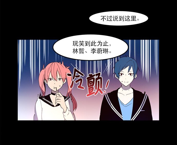 《抱歉，我要毁灭一下这个地球》009 这样真的不太好 第44页