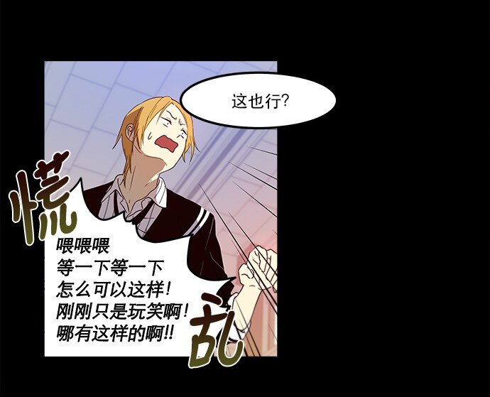 《抱歉，我要毁灭一下这个地球》009 这样真的不太好 第46页