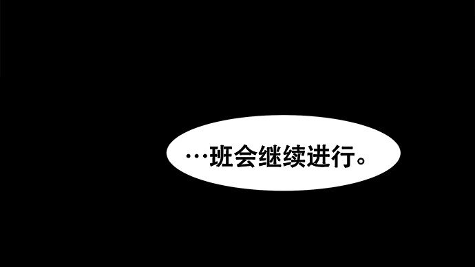 《抱歉，我要毁灭一下这个地球》009 这样真的不太好 第50页