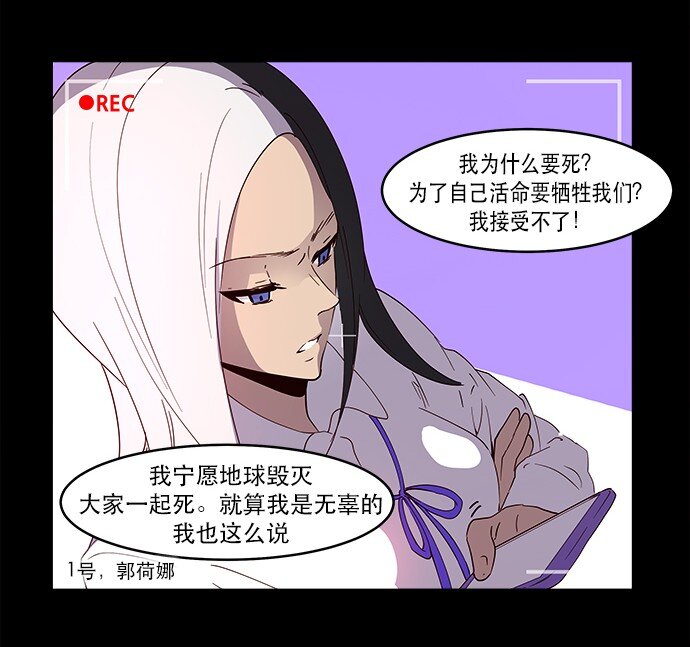《抱歉，我要毁灭一下这个地球》009 这样真的不太好 第5页