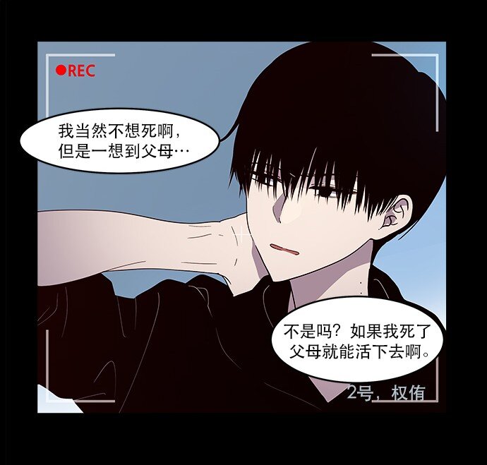《抱歉，我要毁灭一下这个地球》009 这样真的不太好 第6页