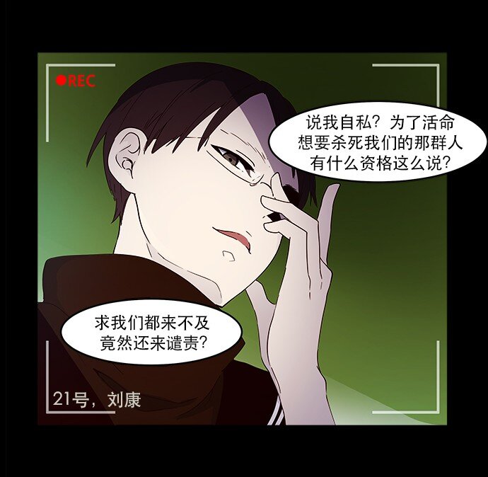《抱歉，我要毁灭一下这个地球》009 这样真的不太好 第7页