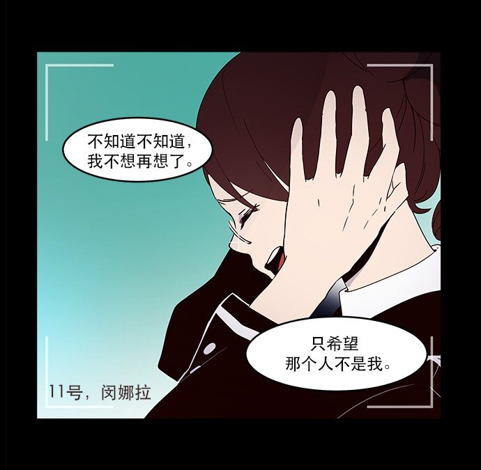 《抱歉，我要毁灭一下这个地球》009 这样真的不太好 第8页