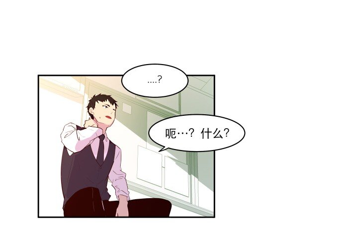《抱歉，我要毁灭一下这个地球》012 是 第11页