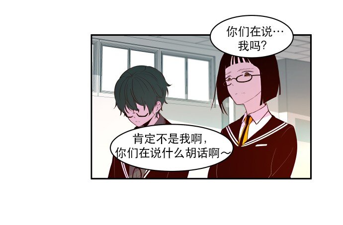 《抱歉，我要毁灭一下这个地球》012 是 第12页