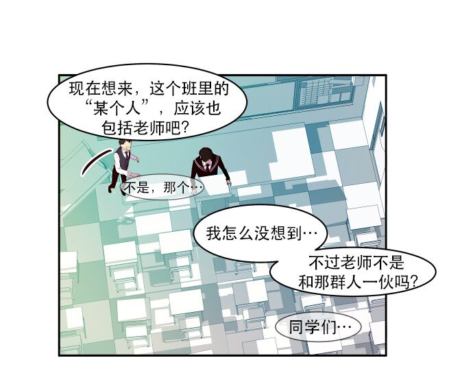 《抱歉，我要毁灭一下这个地球》012 是 第13页