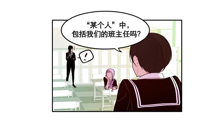 《抱歉，我要毁灭一下这个地球》012 是 第14页