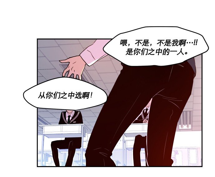 《抱歉，我要毁灭一下这个地球》012 是 第19页