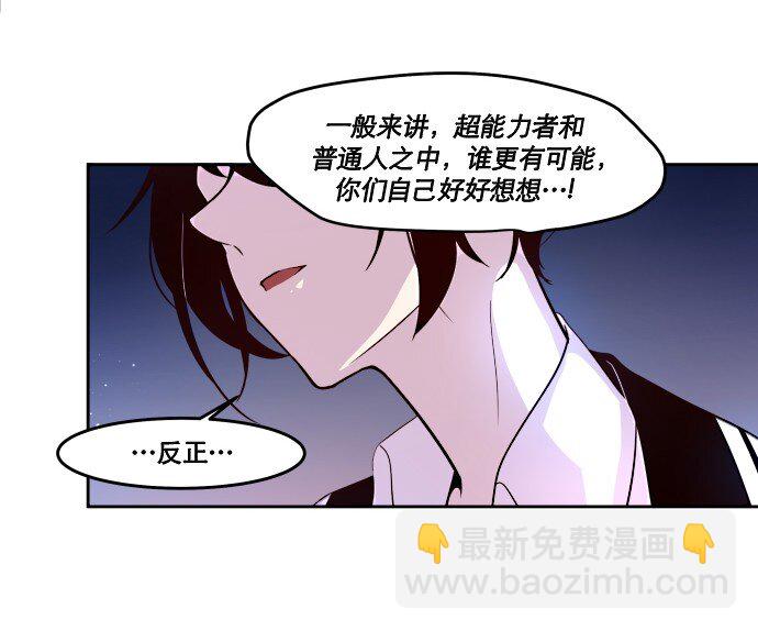 《抱歉，我要毁灭一下这个地球》012 是 第21页