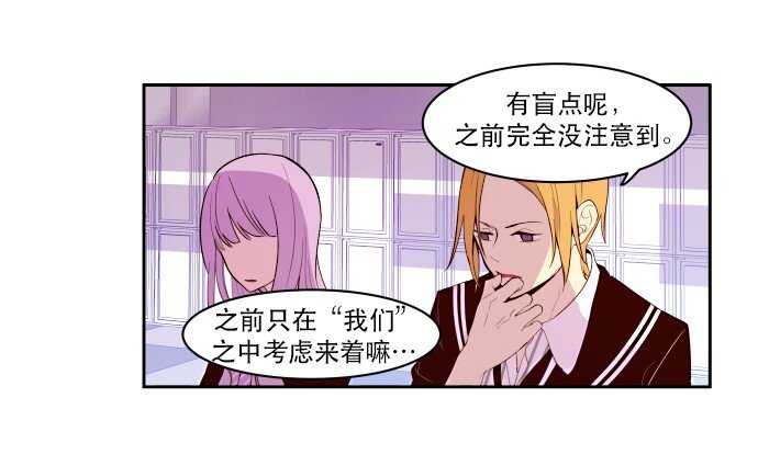 《抱歉，我要毁灭一下这个地球》012 是 第23页