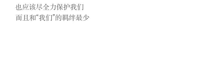 《抱歉，我要毁灭一下这个地球》012 是 第26页