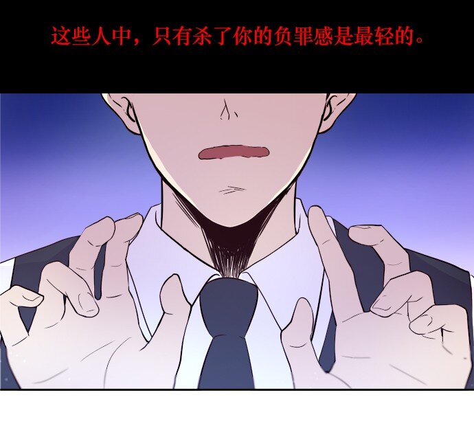 《抱歉，我要毁灭一下这个地球》012 是 第28页